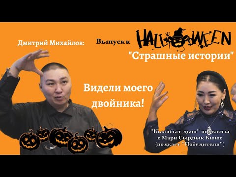 Видео: Дмитрий Михайлов, автор проекта "Северная мистика"