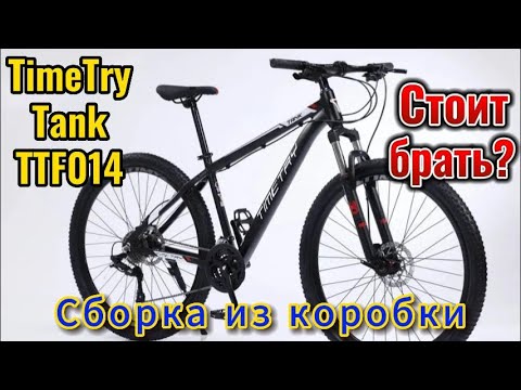 Видео: Велосипед Timetry Tank TTF014