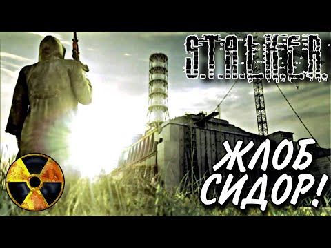 Видео: Сталкер: Тень Чернобыля | S.T.A.L.K.E.R.: Shadow of Chernobyl - ЛАБА Х 18. ДОКУМЕНТИКИ #12 [Мастер]