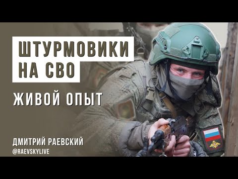 Видео: Что делать, если попал в штурмы. Подробная инструкция