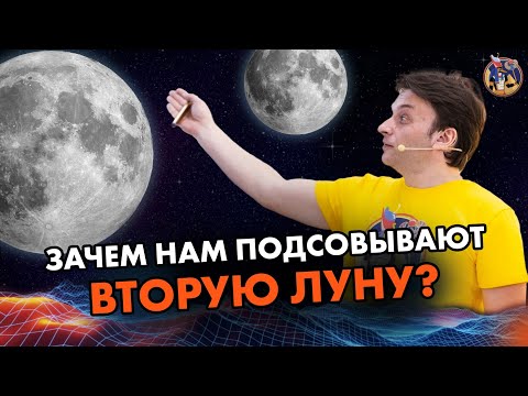 Видео: Суперлуние. Столкновение галактик. Исчезла гравитация? Олег Угольников. Ученые против мифов 17-16