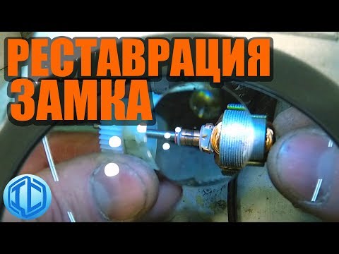 Видео: Не работают замки дверей. Часть2 (Ремонт замка VW Passat B5)