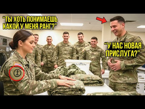 Видео: Сержант В Шутку Насмехался Над Женщиной-Солдатом﻿ — Пока Не Узнал, Что Она Выше Его По Званию