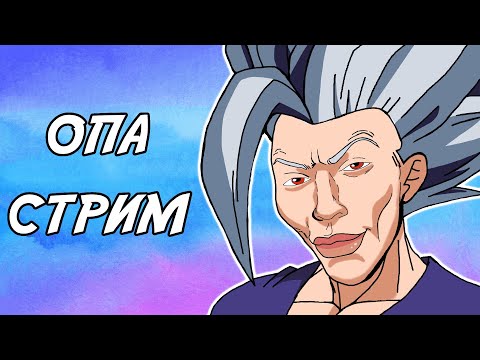 Видео: Вечерний стрим сквадры (+кручу капсулы)