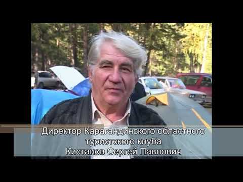 Видео: Слёт туристов "Золотая осень" Карагандинская область, Комиссаровка 2006 год