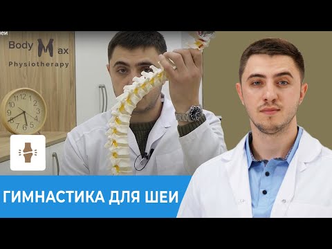 Видео: Гимнастика для шеи