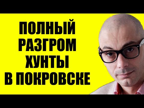 Видео: Гаспарян 03.11.2025 - Начало конца