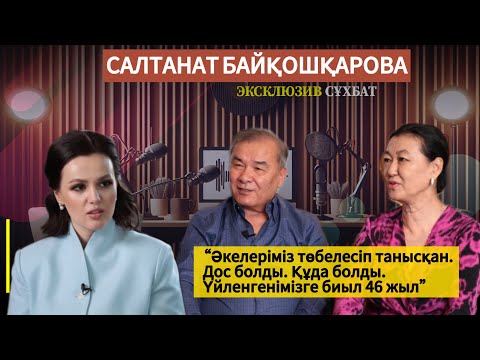Видео: "49 РЕТ СӘЛЕМ САЛДЫМ"