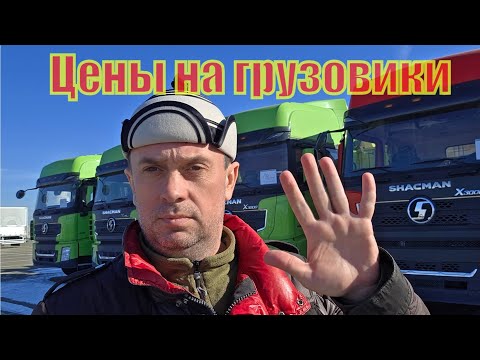 Видео: Цены на японские и китайские грузовики в Монголии на авторынке Улан-батора / Я заплакал от зависти