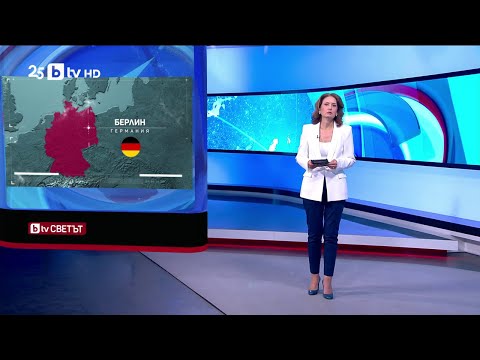 Видео: bTV Светът | bTV - 01.11.2025