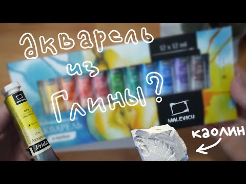 Видео: Акварель Малевичъ Frida || дурацкий обзор