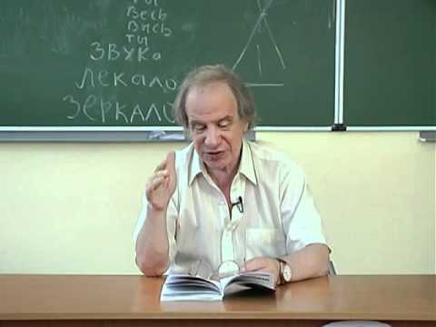 Видео: Язык как зеркало-палиндром