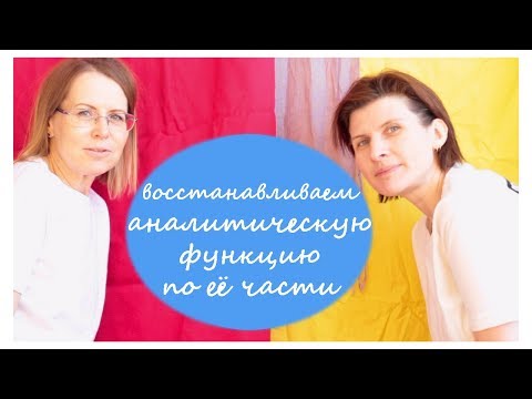 Видео: Пример 2. Восстановление функции по её части