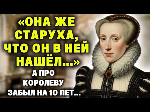 Видео: "Что он нашёл в этой СТАРУХЕ" - шептались предворные... А с королевой уже 10 лет не спит...
