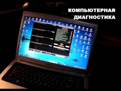 Видео: Research DAEWOO. Компьютерная диагностика.