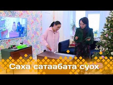 Видео: «Саха сатаабата суох»: дизайнер, реставратор Дая Заворохина (9.01.24)