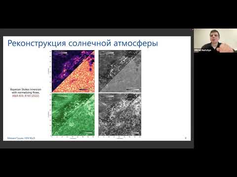 Видео: Прикладные задачи анализа данных, лекция 4 — Нормализационные потоки