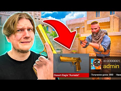 Видео: ПОКУПАЮ ДИГЛ ЗА КАЖДУЮ СМЕРТЬ В STANDOFF 2