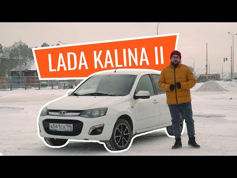 Видео: Полный фарш! Обзор Lada Kalina 2. Почти иномарка?