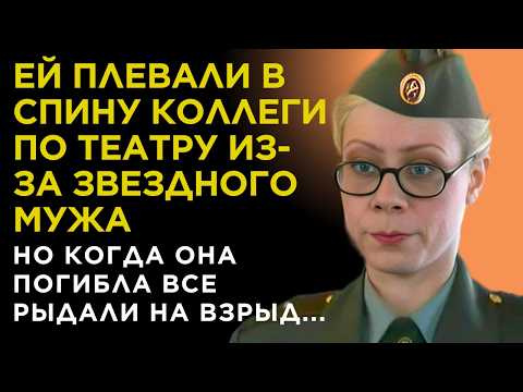 Видео: Ее ЛЮБИЛ простой НАРОД, а коллеги в ТЕАТРЕ ПЛЕВАЛИ в СПИНУ, пока она НЕ ПОГИБЛА. Екатерина Лапина