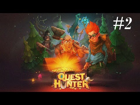 Видео: Мне надрали жопу!! ) Один удар и щита нет!) | Quest Hunter #2