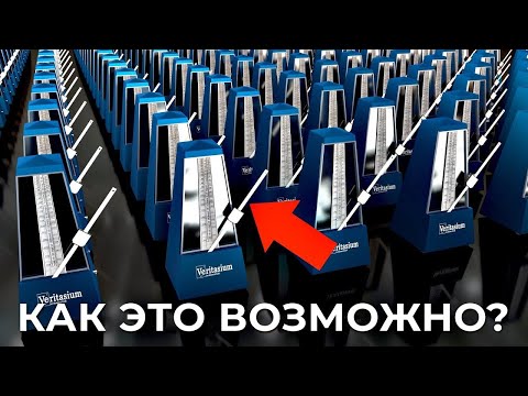 Видео: Как из хаоса рождается порядок? [Veritasium]