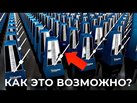 Видео: Как из хаоса рождается порядок? [Veritasium]