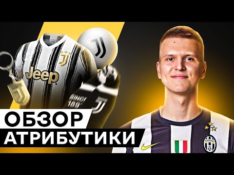 Видео: Сколько у меня футболок ЮВЕНТУСА? Обзор моей атрибутики!
