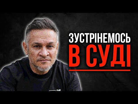 Видео: Скандал, що Змінює Життя Ектора