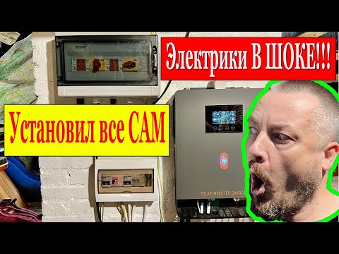 Видео: Подключил ГРОЗОЗАЩИТУ солнечных панелей САМ!!!