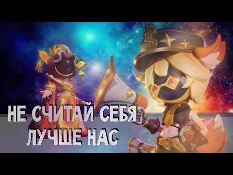 Видео: Императрица и Плутовка в Super Sus!👑📢
