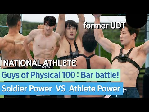 Видео: Ребята из Physical 100! Солдат против спортсмена! Кто победит в битве в баре? | Лига джентльменов 2