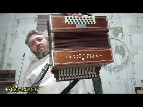 Видео: ПРОДАЁТСЯ Шуйская эксклюзивная гармонь, ля мажор