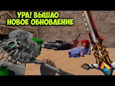 Видео: Counter-strike 1.6 зомби сервер [ZM] Сожри Меня Полностью Зомби | VIP+ADMIN+BOSS - УРА! ОБНОВЛЕНИЕ