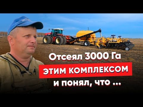 Видео: Фермер честно о посевном комплексе "ИРТЫШ-10" | Отзыв о работе посевного комплекса ППК Иртыш-10