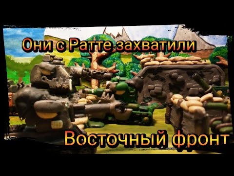 Видео: Ратте захватил часть Восточного Фронта, Мультики про танки #танки #worldoftanks #анимация #кв 5