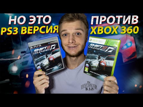 Видео: NFS SHIFT 2 НО ЭТО PS3 ВЕРСИЯ ПРОТИВ XBOX 360