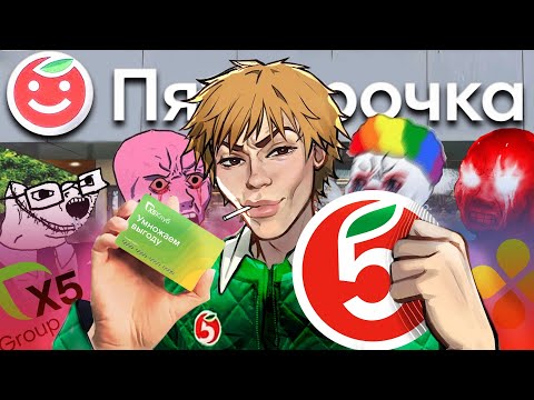 Видео: Тотальное рабство в Пятерочке | Вся правда о работе 2025