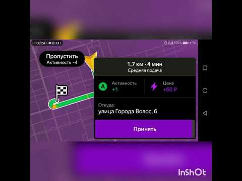 Видео: Как отказаться от заказа в Яндекс такси, не теряя активности