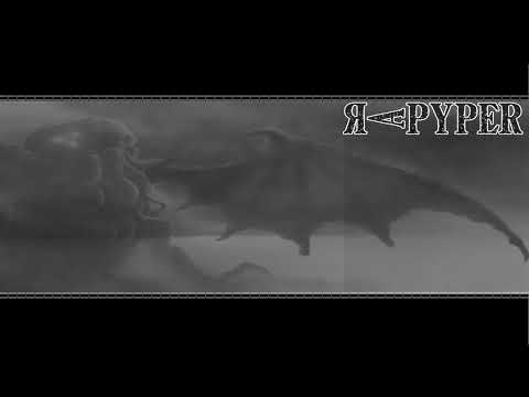 Видео: Ночные ужасы