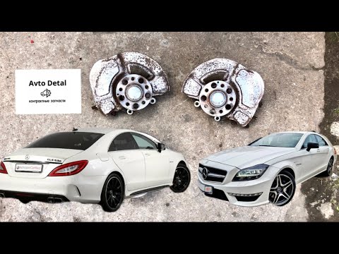 Видео: Mercedes Benz cls w218 кулаки поворотные передние