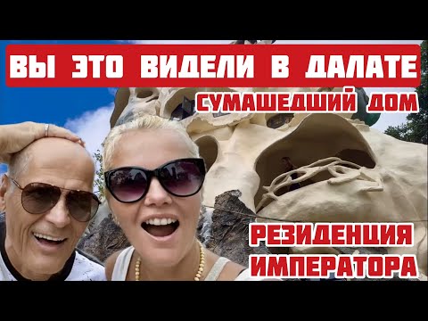 Видео: Вьетнам СУМАШЕДШИЙ Далат. Цены на рынке. Как БЕСПЛАТНО посмотреть на достопримечательности? #далат