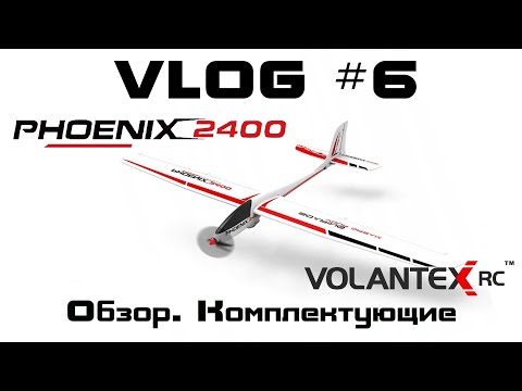 Видео: VLOG #6. Phoenix 2400 - Обзор. Комплектующие