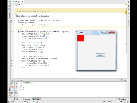 Видео: JavaFX. Tutorial#1. Button. (Урок 1. Кнопка.) rus.