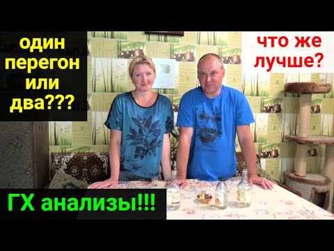 Видео: СДЕЛАЛИ ГХ АНАЛИЗЫ САМОГОНА!  И ОФИГЕЛИ!....