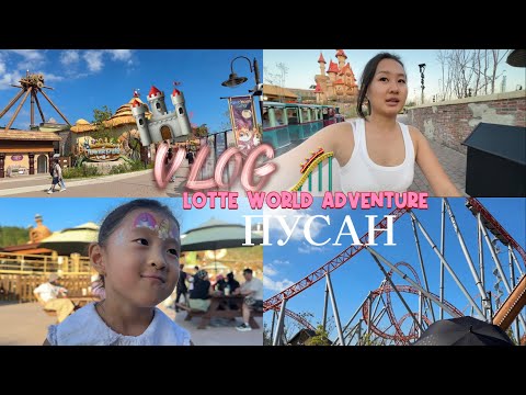 Видео: КОРЕЯ ВЛОГ: ДИСНЕЙЛЕНД / ЦЕНЫ / АТТРАКЦИОНЫ 🎡🎢✨🏰