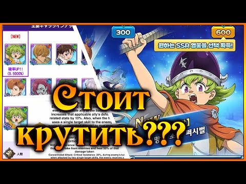 Видео: Стоит ли крутить нового Персиваля?? Разбор героя a.k.a. Тристана)) - 7DS Grand Cross