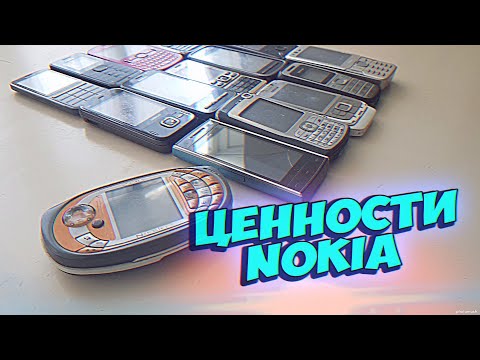 Видео: "Богатство" NOKIA - Мобильный Монохром