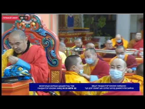 Видео: Цэдор лхам-ын хурлаас-2
