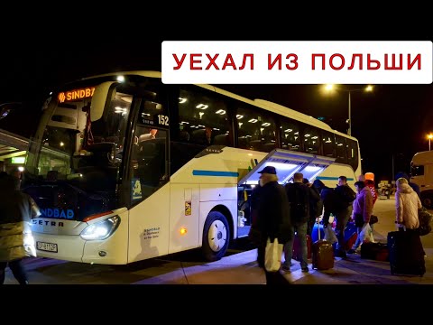Видео: УВОЛИЛСЯ из CHARTER! ВОКЗАЛ, ЧЕМОДАН, БИЛЕТ...